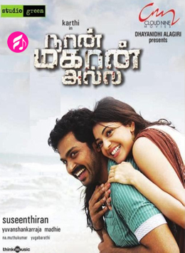 Naan Mahaan Alla (2010-Karthi) (Tamil)